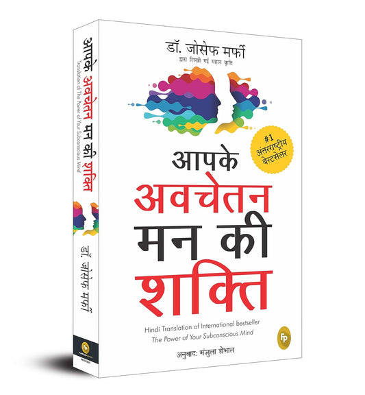 "Aapke Avchetan Man Ki Shakti" is the Hindi translation of "The Power of Your Subconscious Mind"